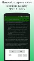 Гормоны счастья Screenshot 3