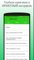 Гормоны счастья Screenshot 1