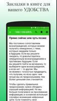 Гормоны счастья Screenshot 2