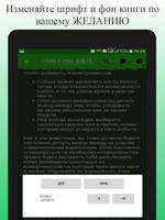 Гормоны счастья ảnh chụp màn hình 6