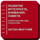 Развитие интеллекта, внимания, памяти. Zeichen