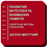 Развитие интеллекта, внимания, памяти. Zeichen