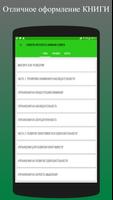 Развитие интеллекта, внимания, памяти. Screenshot 1