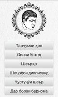 Ашъори Лоик Шерали screenshot 1