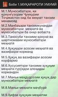 Кодекси мехнати ЧТ скриншот 2