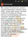 Конститутсияи ЧТ скриншот 2