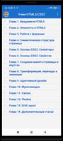 HTML5/CSS3 captura de pantalla 1
