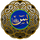 APK Сура Ясин