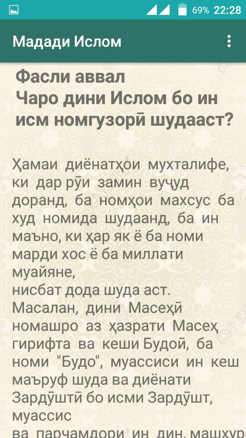 Хобномаи исломи. Хикояхои исломи. Нишонаҳои Қиёмат фото. Китобхои Сура