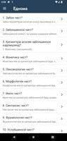 Ёднома پوسٹر