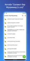Салавот бар Муҳаммад постер