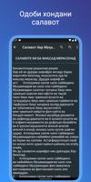 Салавот бар Муҳаммад скриншот 3