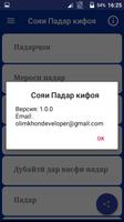 Сояи Падар кифоя 截圖 3