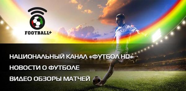 Как скачать последнюю версию Футбол Плюс APK 2.0.3 для Android 2025 image