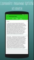 Психология вредных привычек Screenshot 3