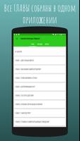 Психология вредных привычек Screenshot 1