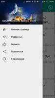 Смысл Корана на русском языке screenshot 1