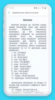 Roller: Омузиши забони англиси screenshot 3