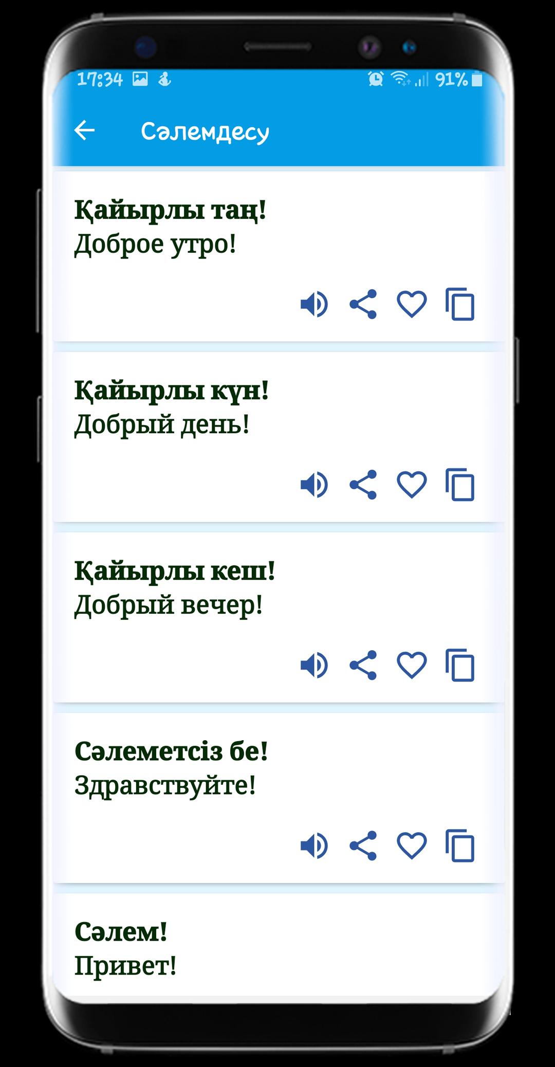 Рус ва узбекча словарь