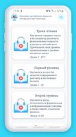 Английский язык - полный курс screenshot 2