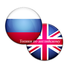 Russian topics icon