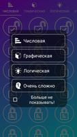 Intellect! Logic Tasks, Games and Puzzles screenshot 1