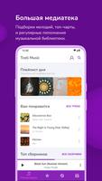 Tcell Music الملصق