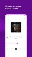 Tcell Music تصوير الشاشة 3
