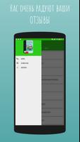 Тайм - менеджмент Screenshot 3