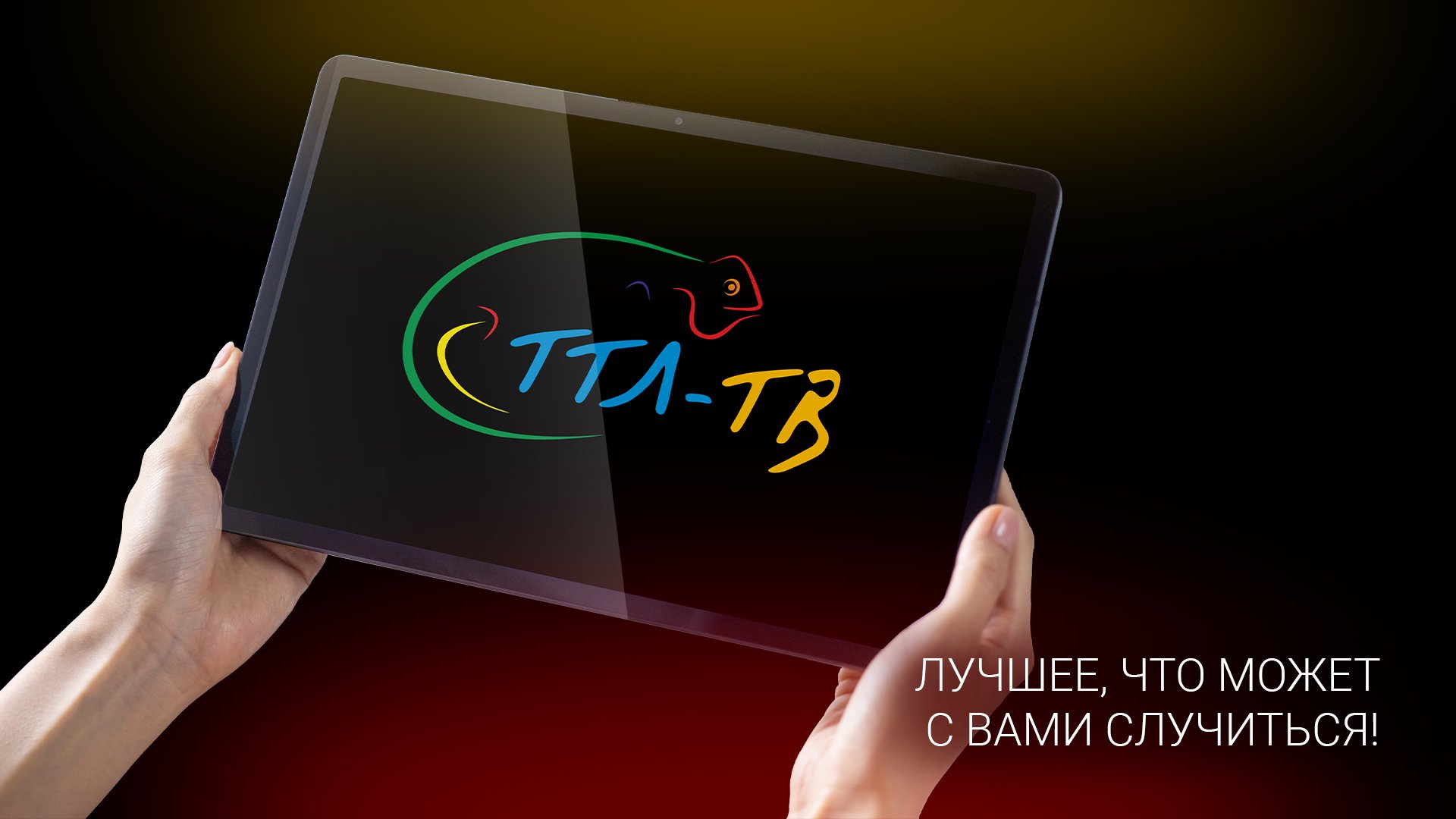 Ttl Android Скачать TTL-TV APK для Android