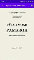 Рӯзаи моҳи Рамазон - Моҳият ва аҳкоми он bài đăng