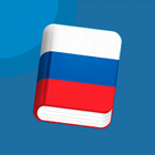 Уроки русского языка иконка