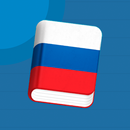 Уроки русского языка APK