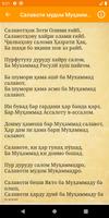 Ганҷинаи салавот screenshot 3