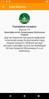 Ганҷинаи салавот poster