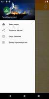 Ганҷинаи салавот screenshot 1