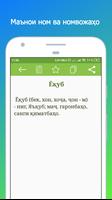 Маънои номҳои тоҷикӣ 스크린샷 2