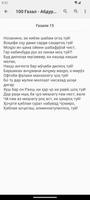 100 Ғазал - Абдураҳмони Ҷомӣ screenshot 1