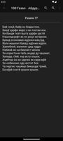 100 Ғазал - Абдураҳмони Ҷомӣ screenshot 3