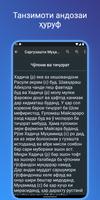 Саргузашти Муҳаммад (с) screenshot 3
