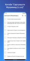Саргузашти Муҳаммад (с) poster