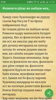 ФАЗИЛАТИ ШАБИ ҚАДР ВА ДАҲҲАИ ОХИРИ МОҲИ ШАРИФИ ... screenshot 3