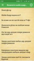 ФАЗИЛАТИ ШАБИ ҚАДР ВА ДАҲҲАИ ОХИРИ МОҲИ ШАРИФИ ... poster