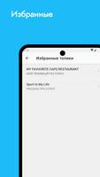 Английские топики и глаголы screenshot 3