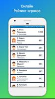 Викторина 2019 - Вопросы обо всем screenshot 2