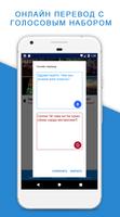 Русско - Таджикский разговорни скриншот 3