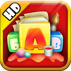 Говорящая Азбука - Алфавит 0+