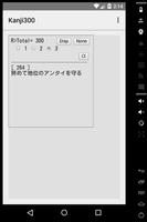 Kanji300 imagem de tela 2