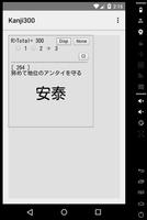 Kanji300 imagem de tela 3