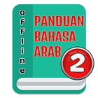 Panduan Belajar Bahasa Arab 2 иконка